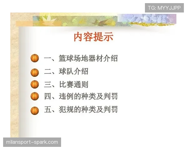 篮球比赛中持球五秒违例的规则解析与具体判定标准说明