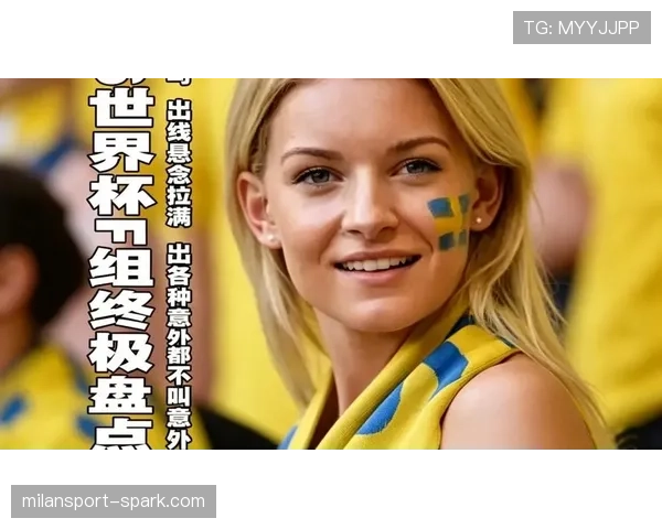 2026世界杯F组最终排名预测结果 2026世界杯F组最终排名预测结果